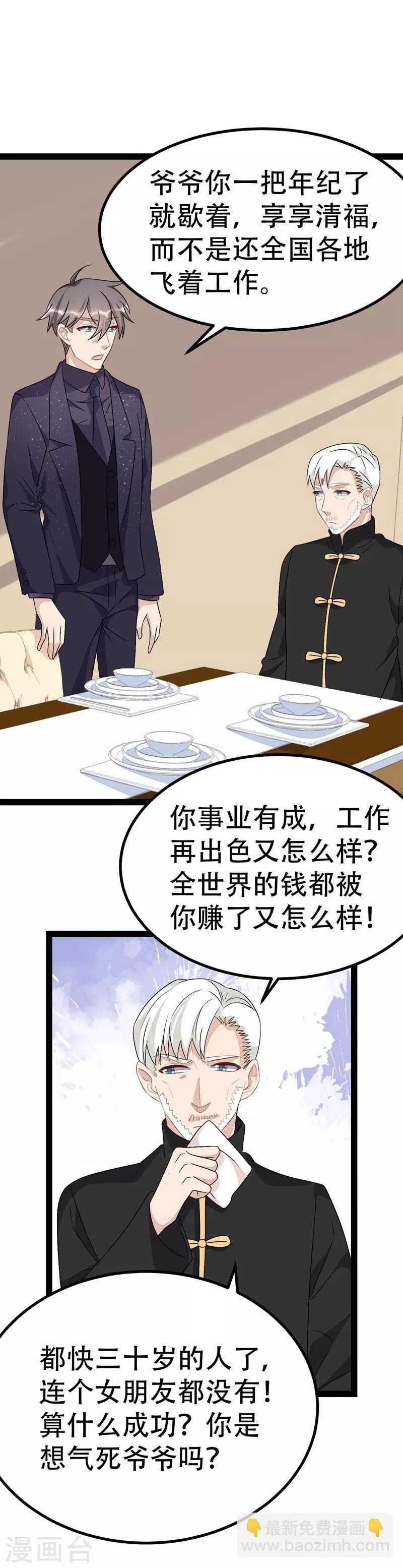 第77话