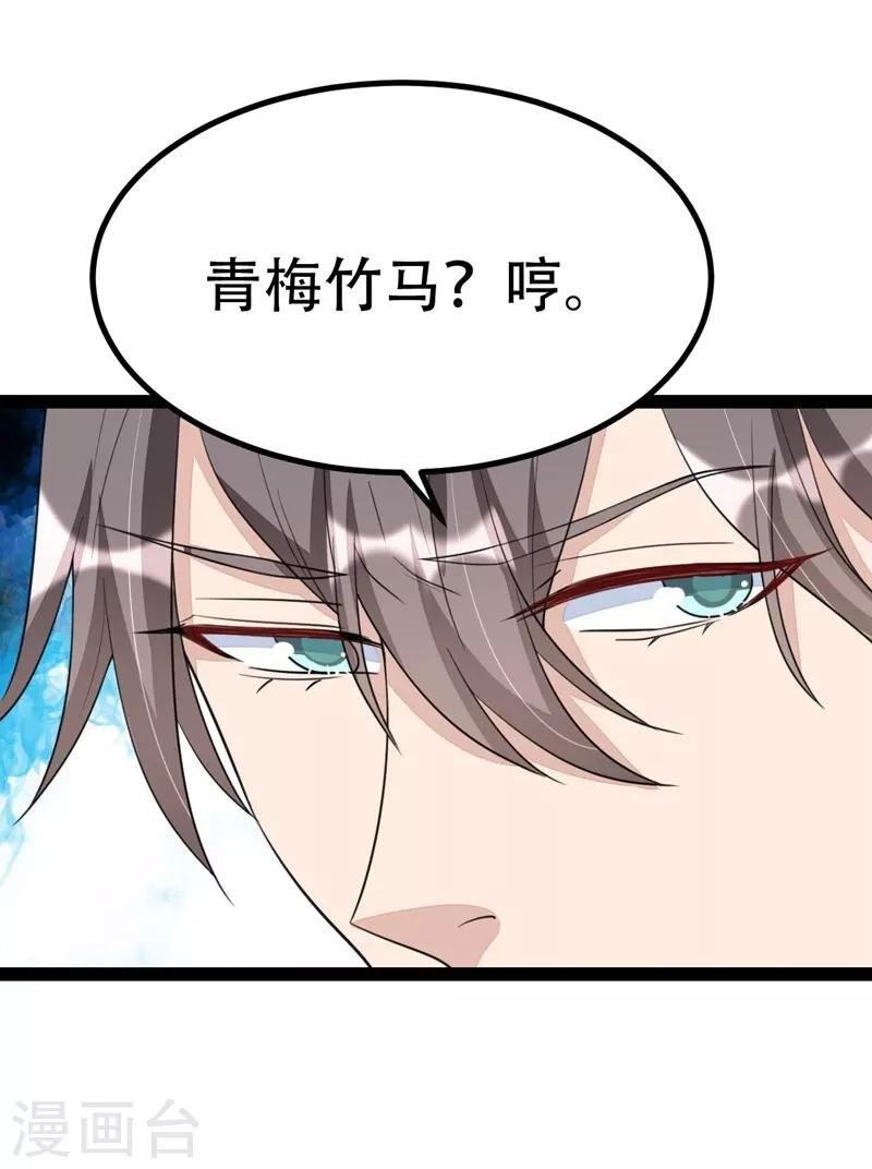 第82话
