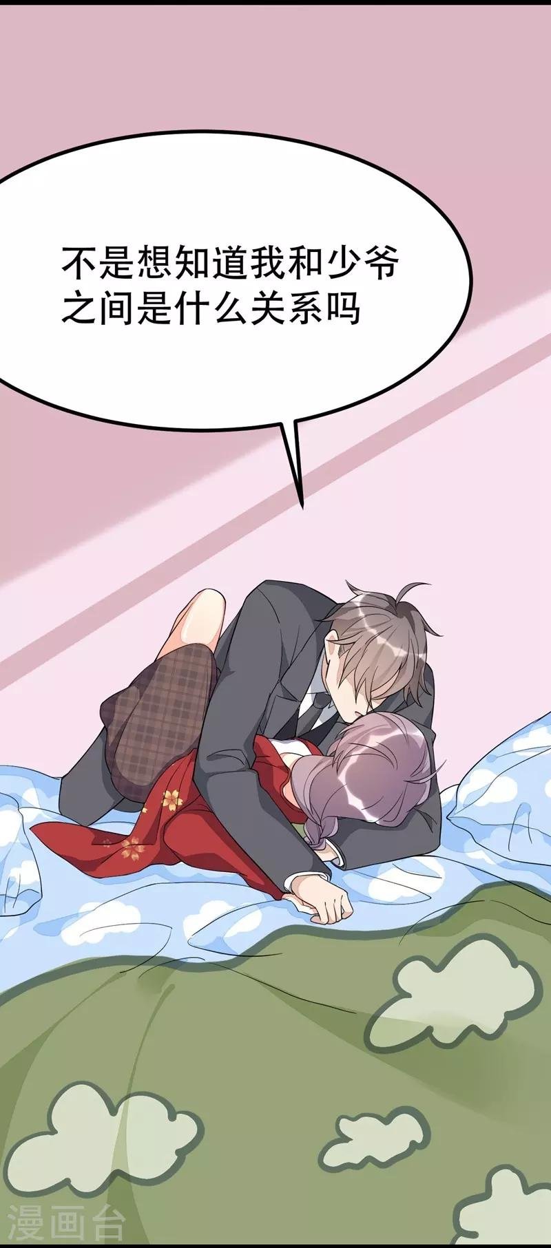 第83话