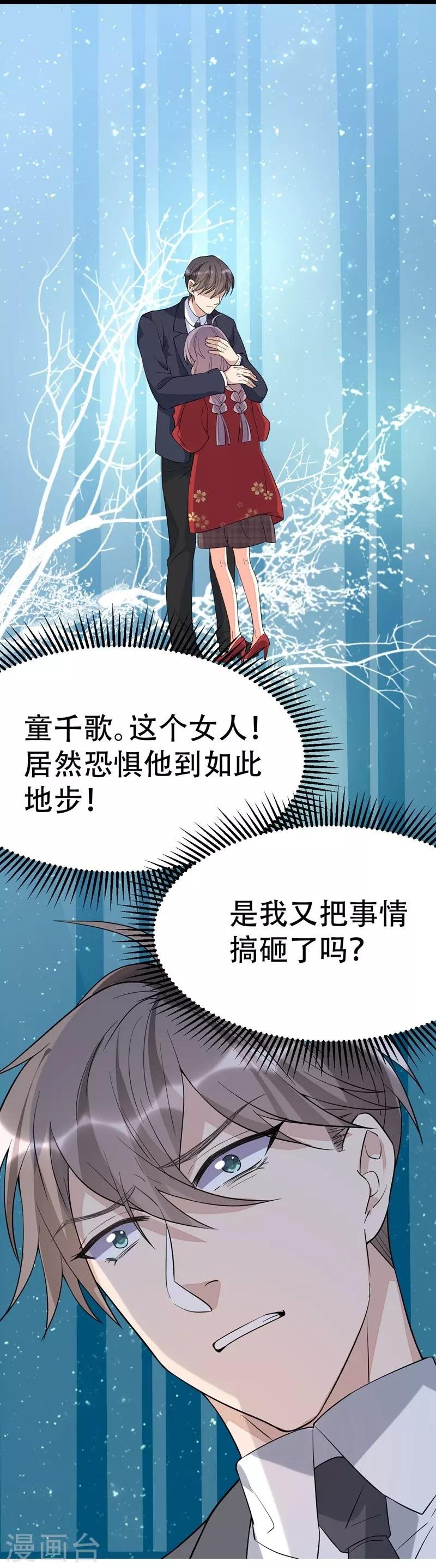 第83话