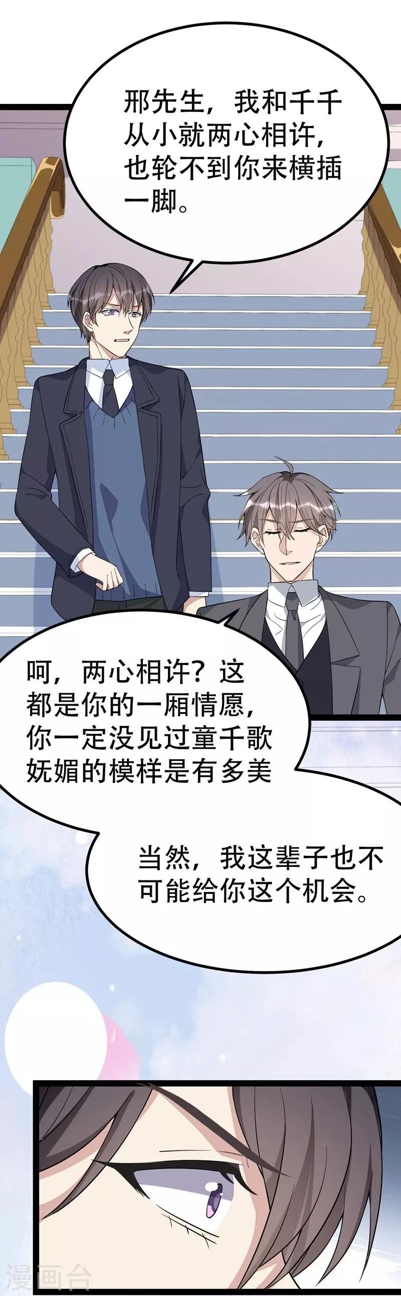 第83话
