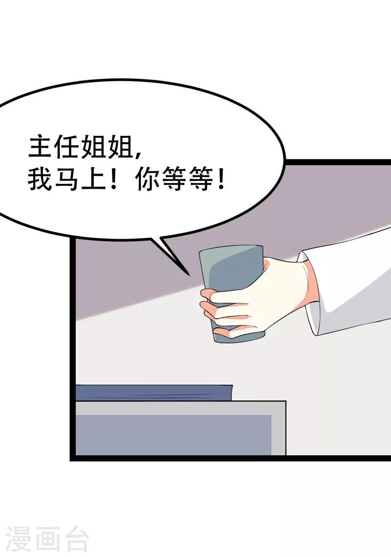第86话