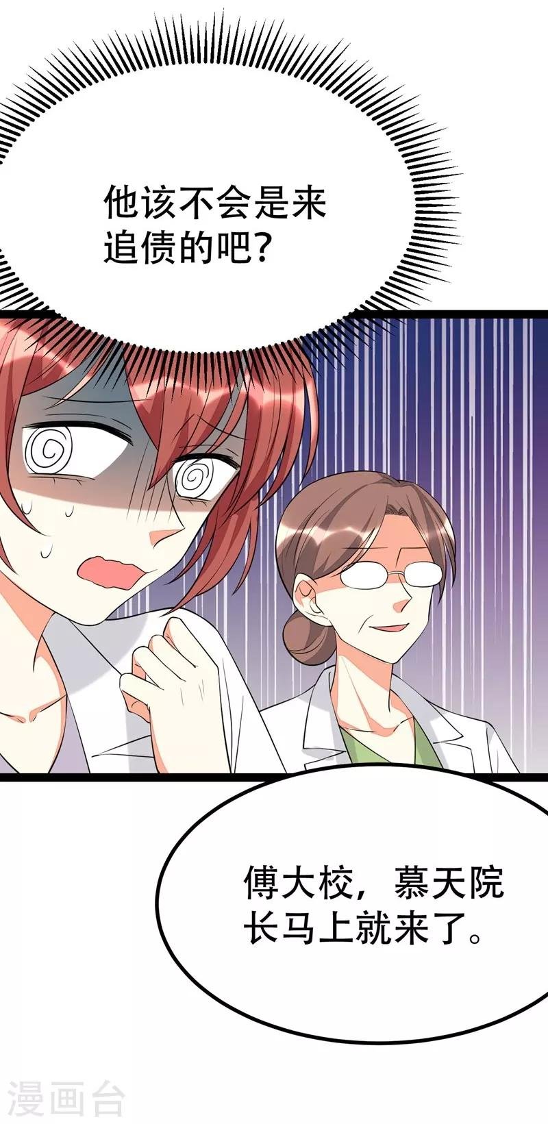 第86话