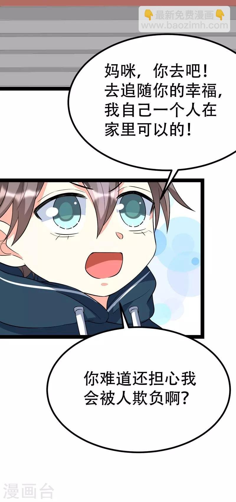 第88话