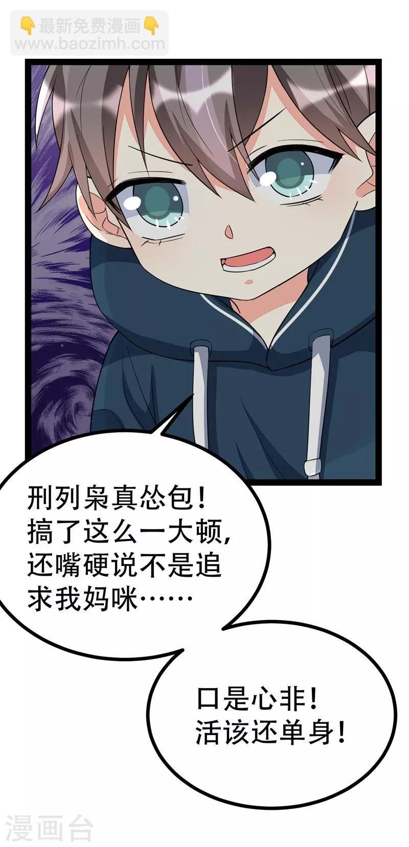 第88话