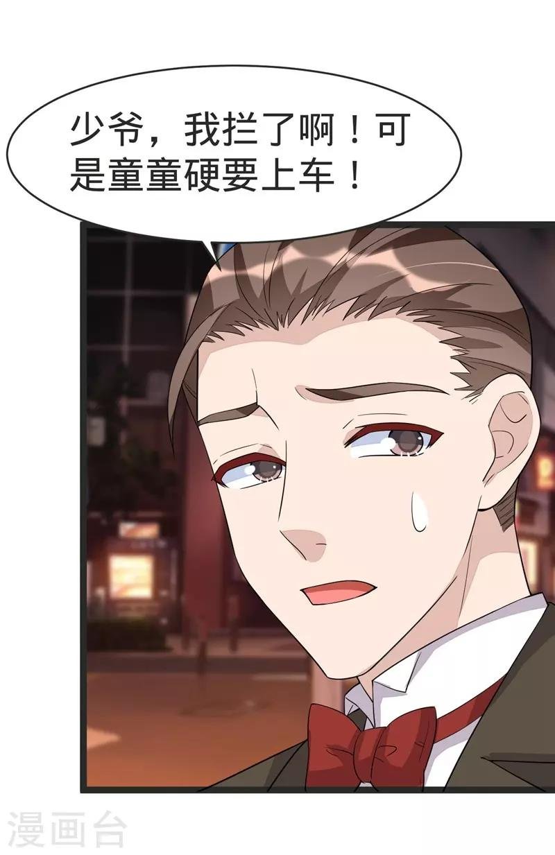第90话
