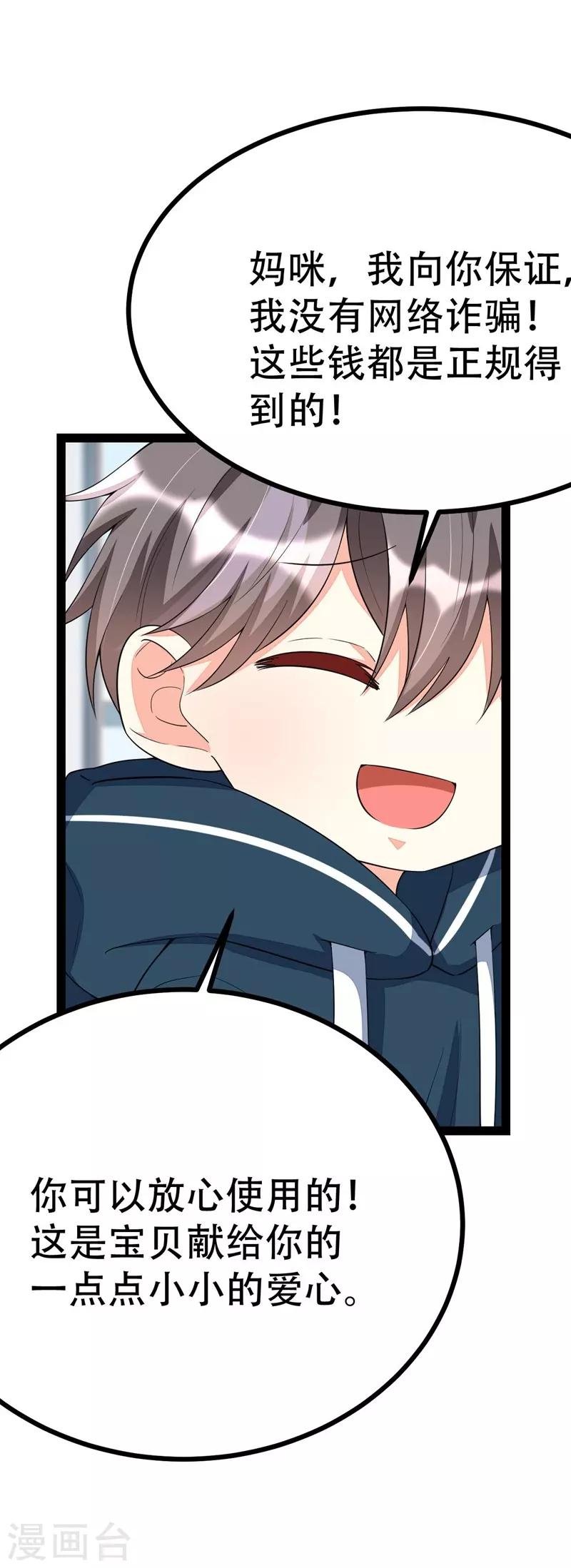 第91话