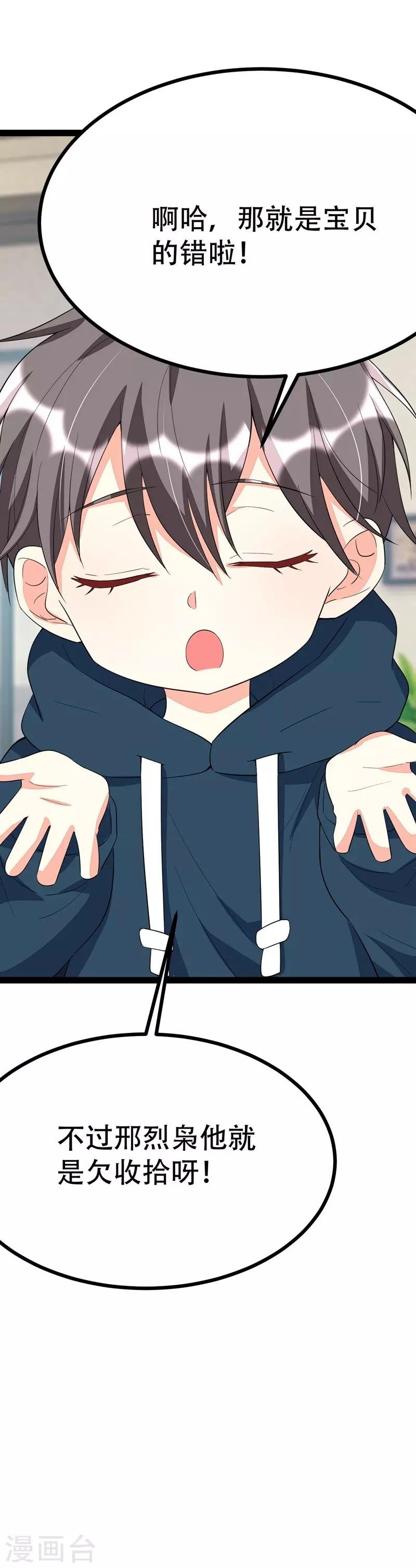 第91话