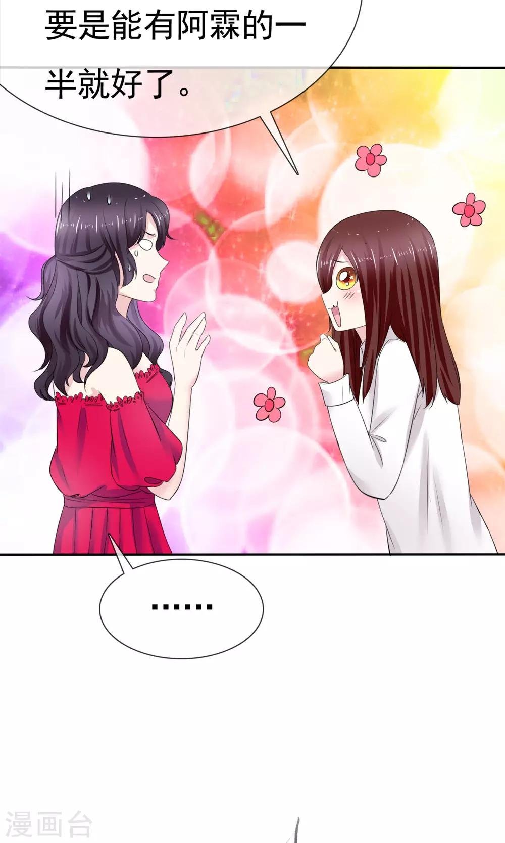 第9话 假戏真做