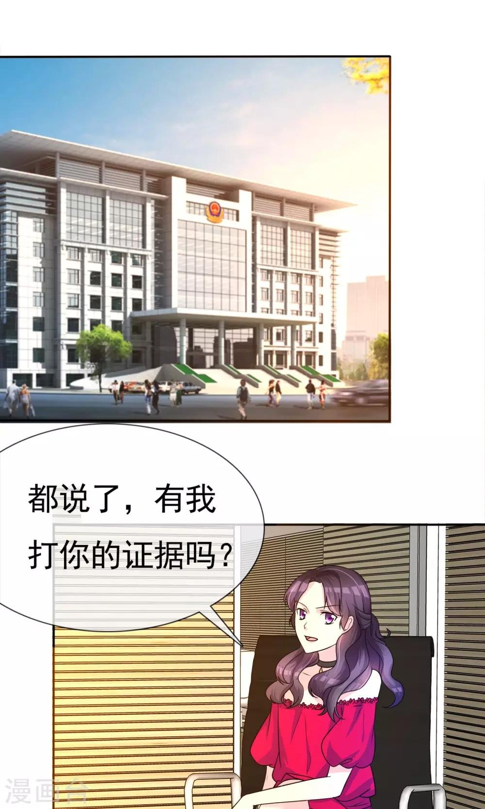 第10话 牢狱之灾