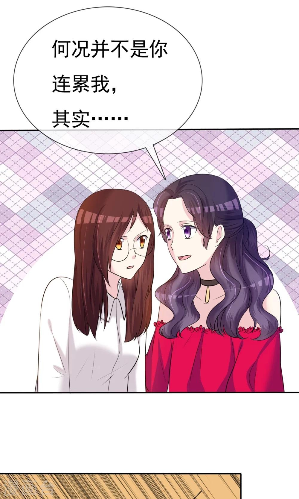 第11话 被订婚了？
