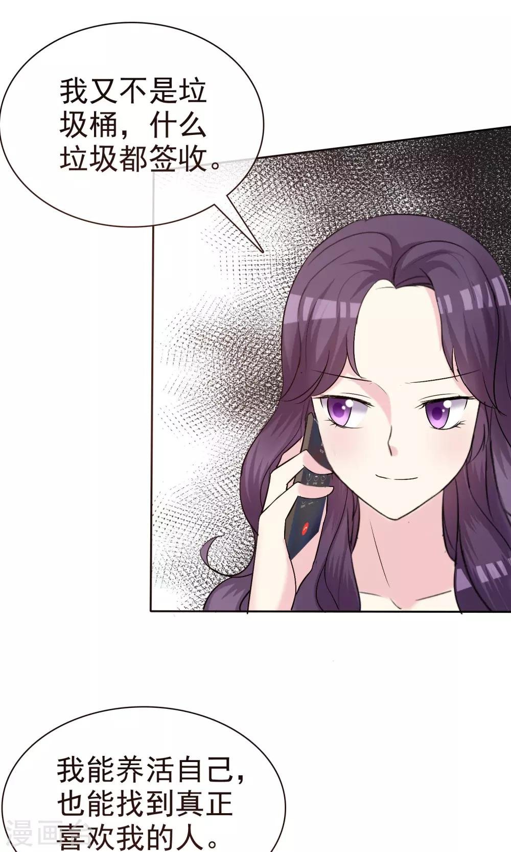 第14话 姐妹合二为一