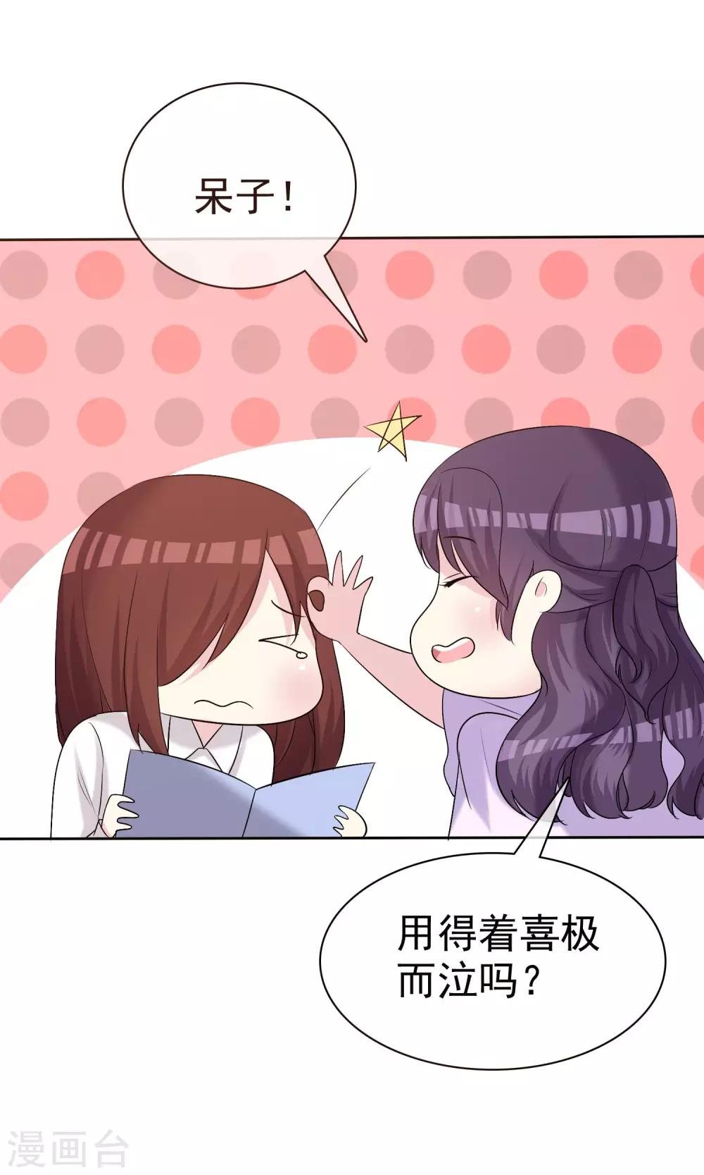 第15话 我的一切都想和你分享