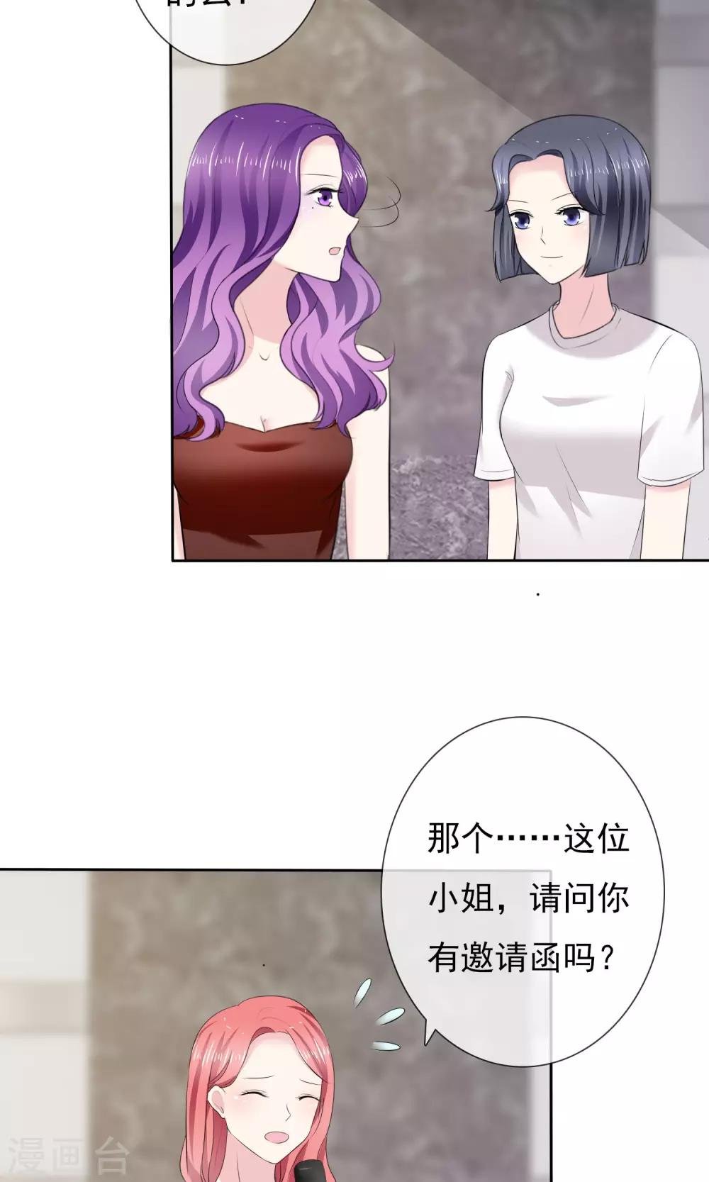 第1话 砸场子