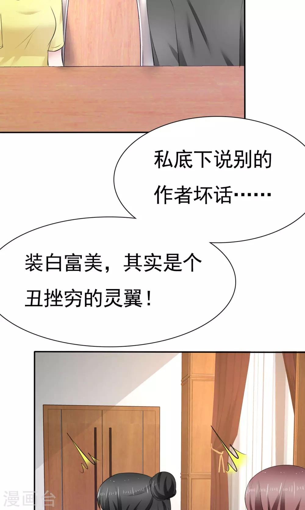 第1话 砸场子