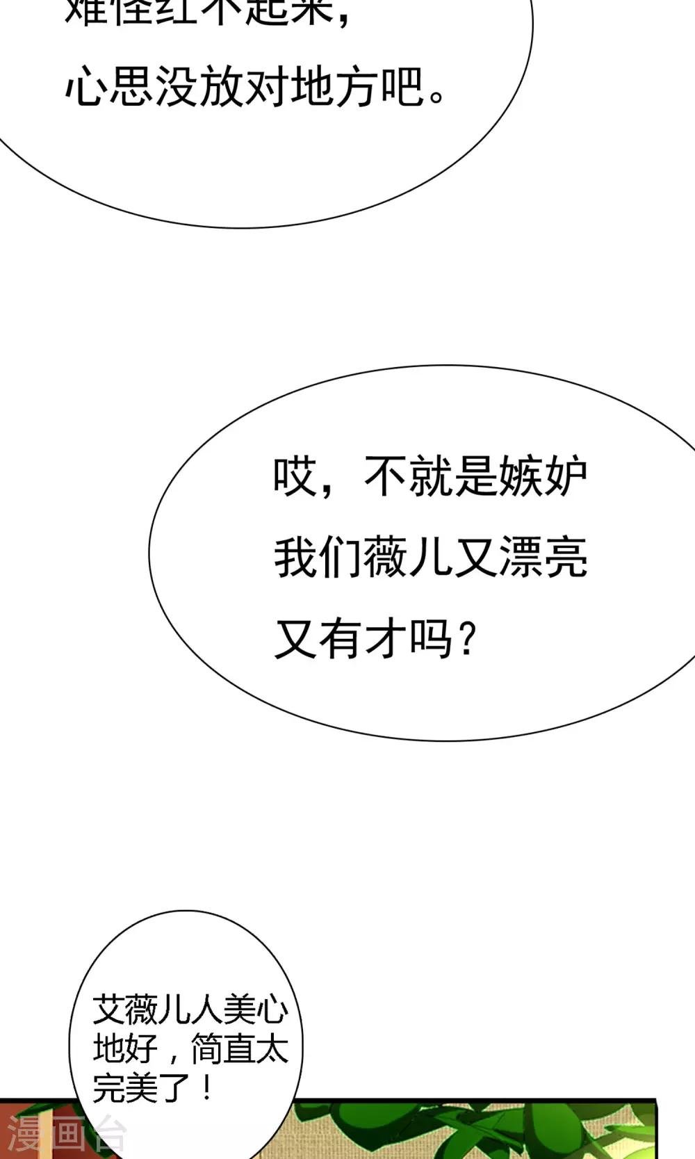 第1话 砸场子