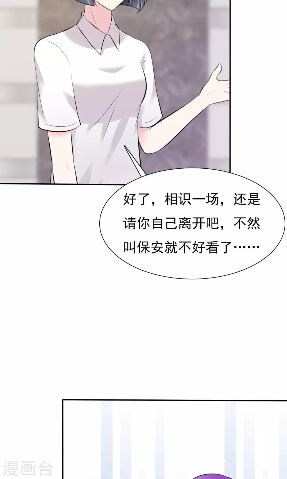 第1话 砸场子
