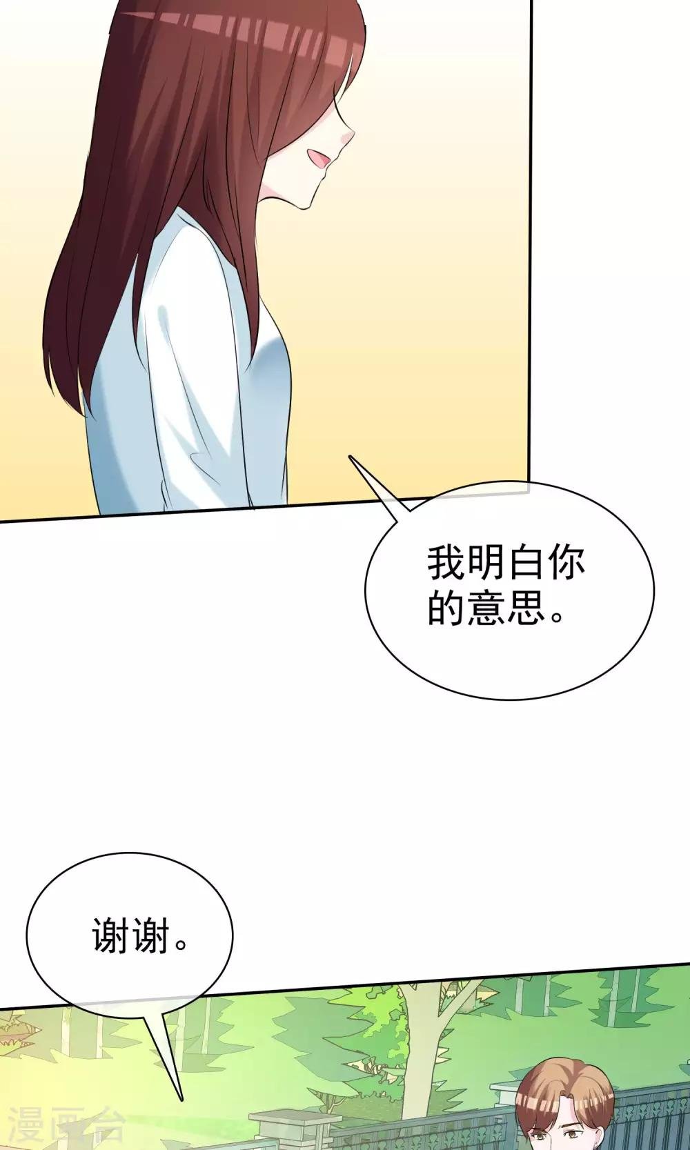 第19话 偶遇这一刻