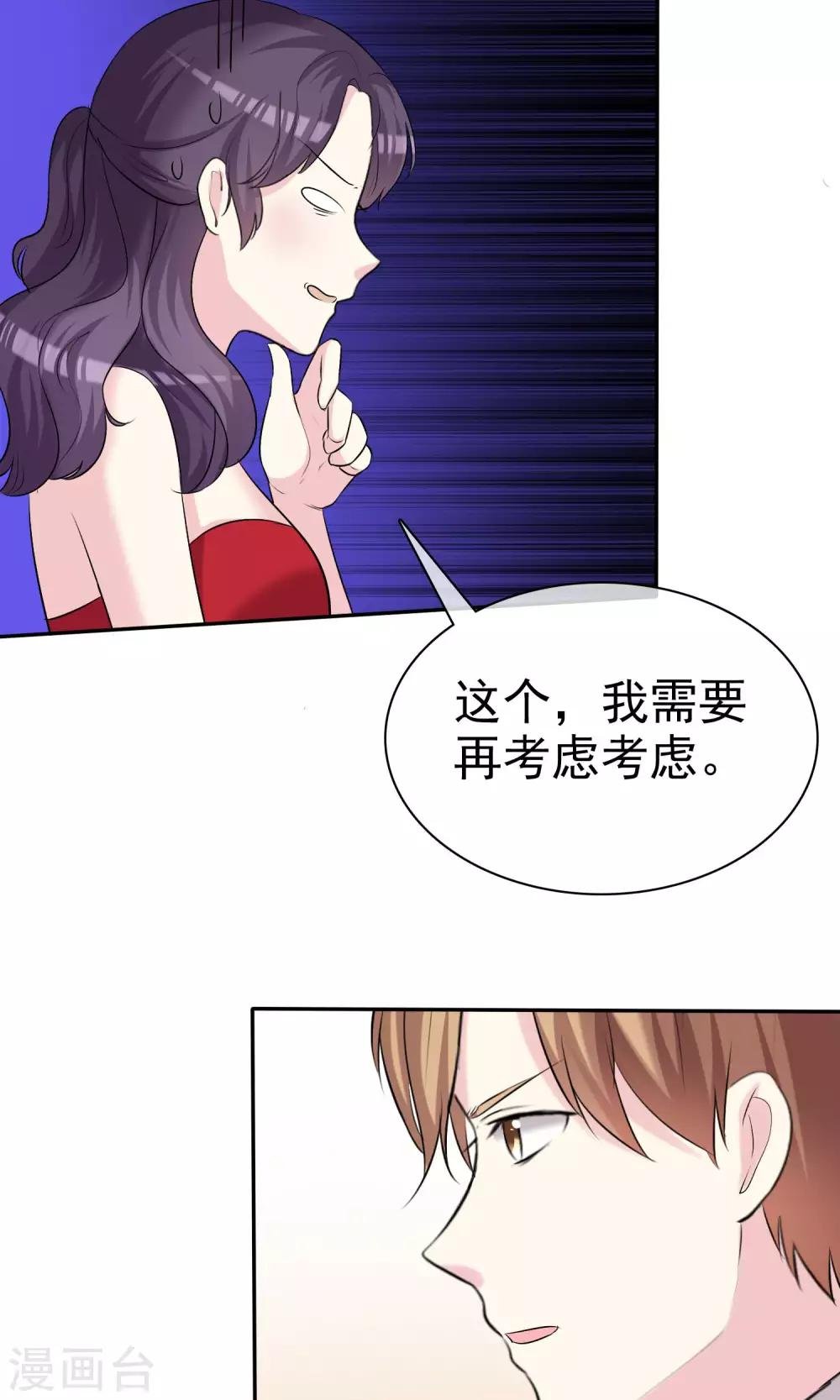 第20话 为女神扮演总裁