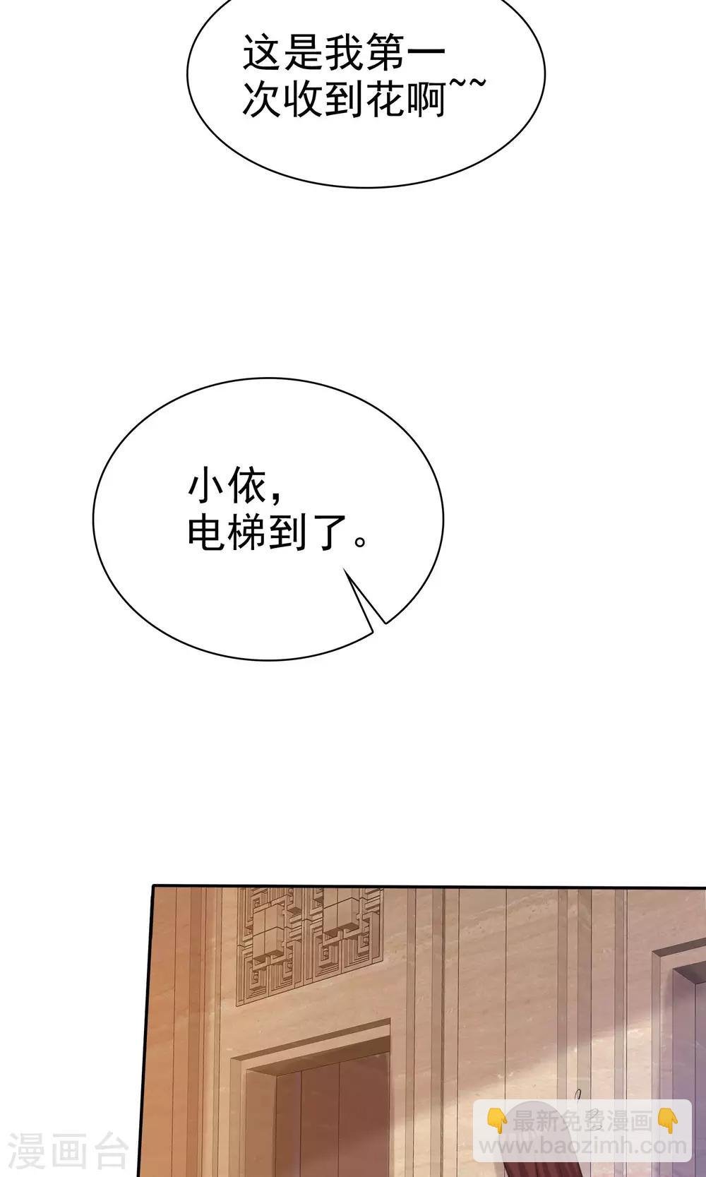 第23话 闺蜜就是最佳队友