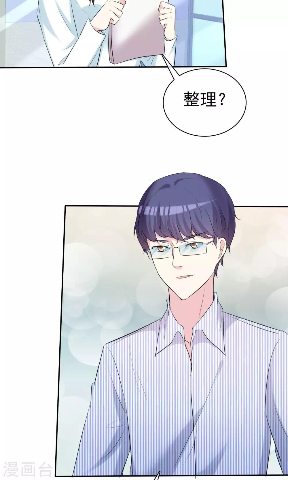第30话 姐妹俩的夜话