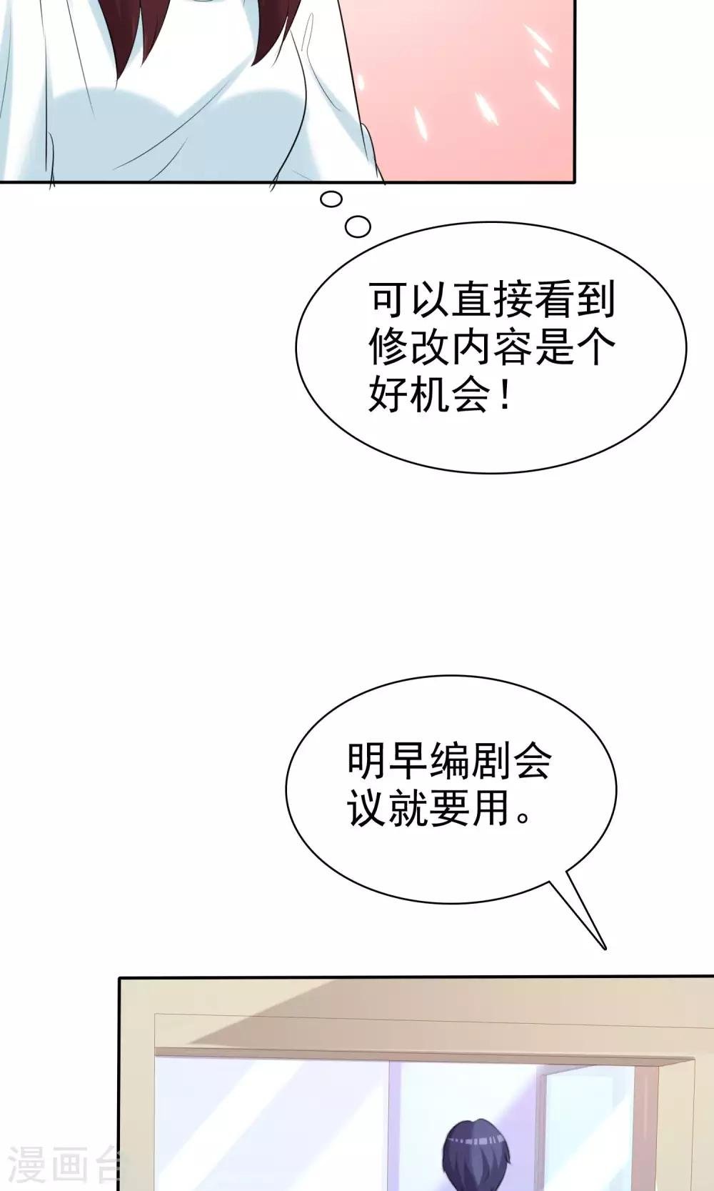 第30话 姐妹俩的夜话