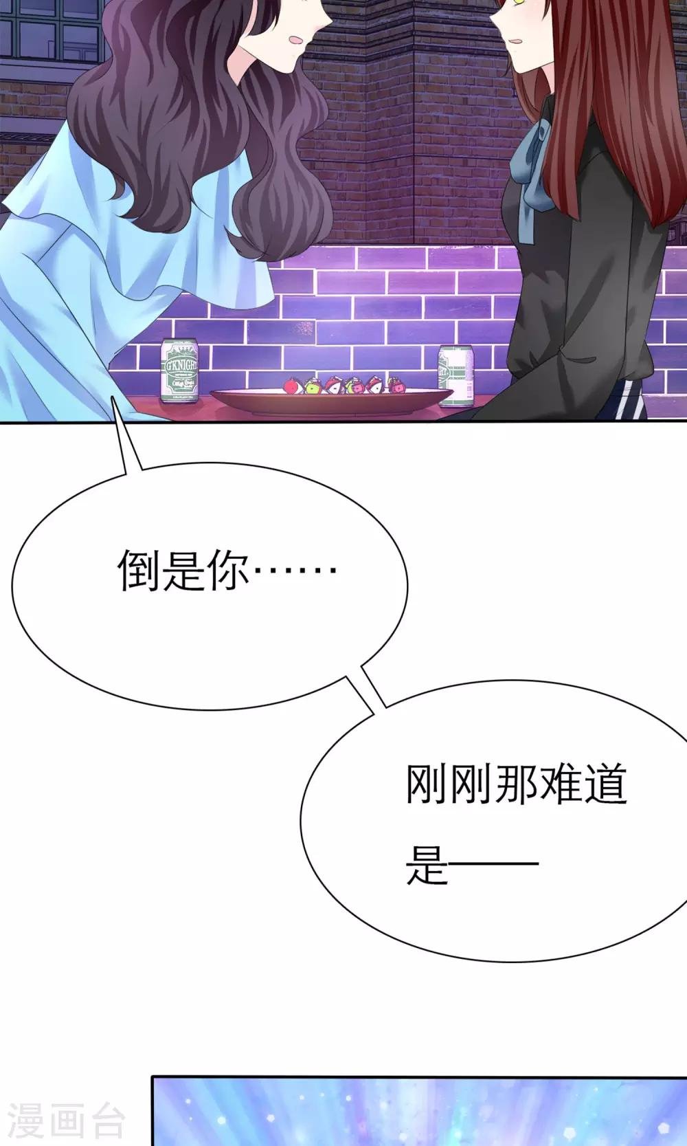 第3话 美女和丑女的友谊
