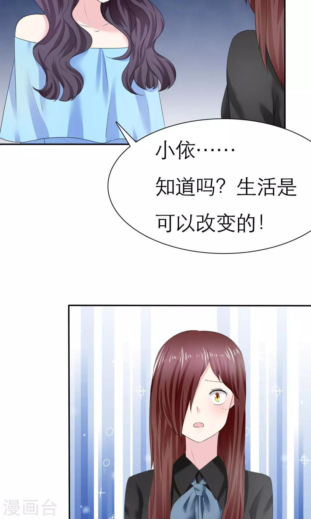 第3话 美女和丑女的友谊