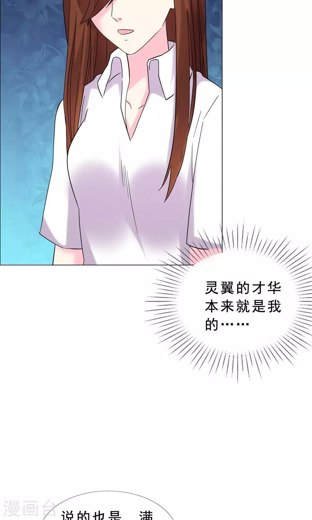 第42话 那本来就是我的