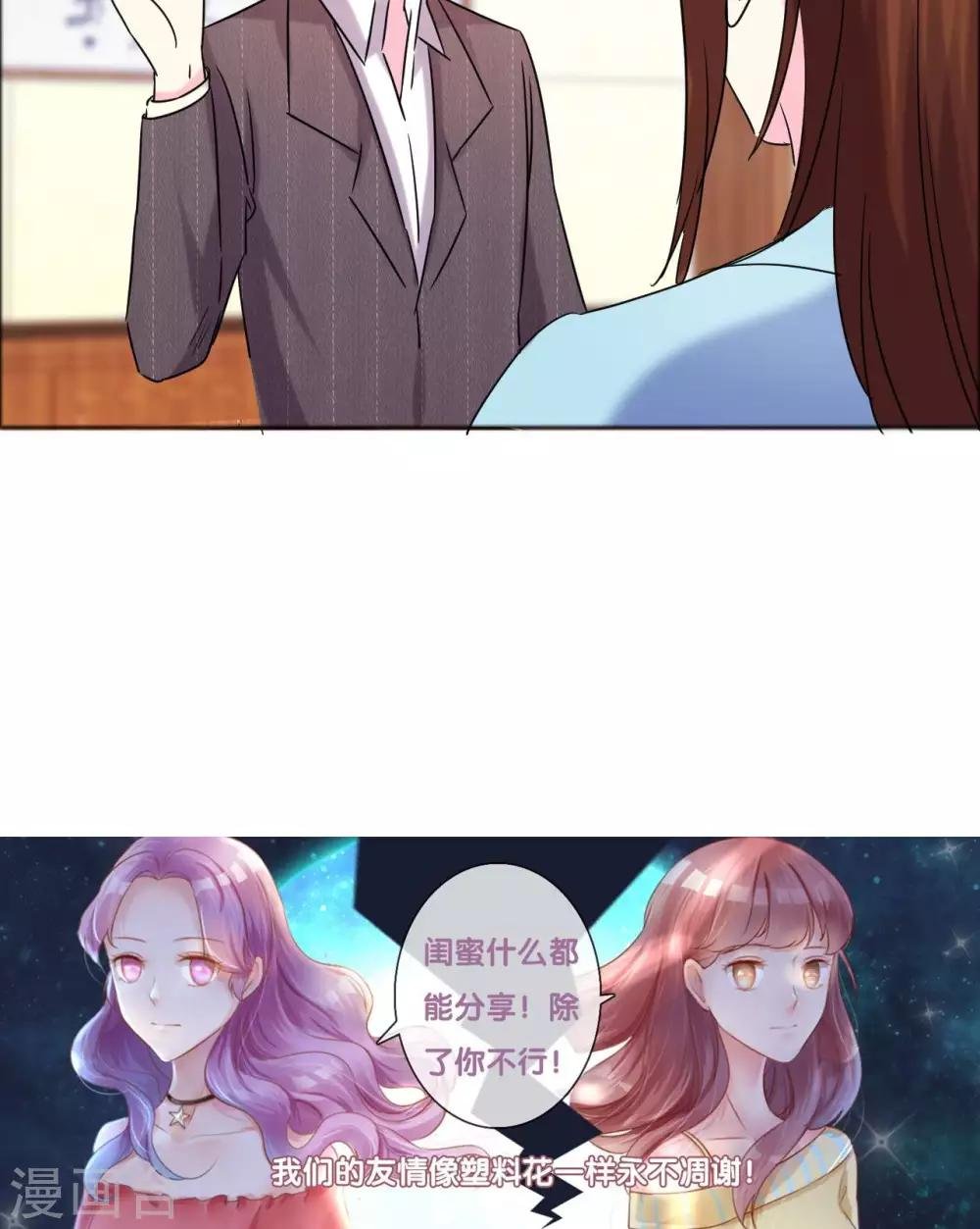 第45话 姐们俩都是作家？