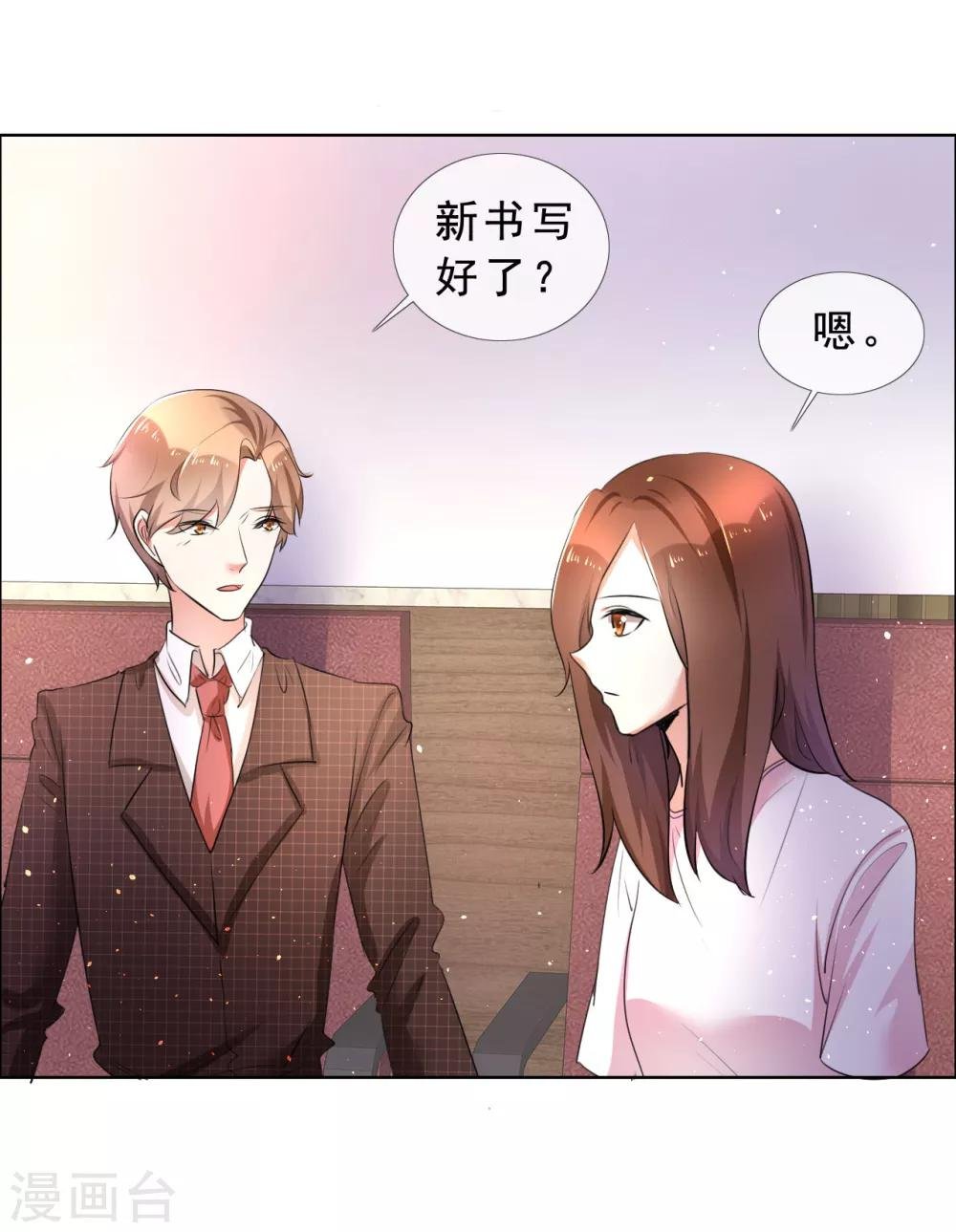 第56话 头号粉丝