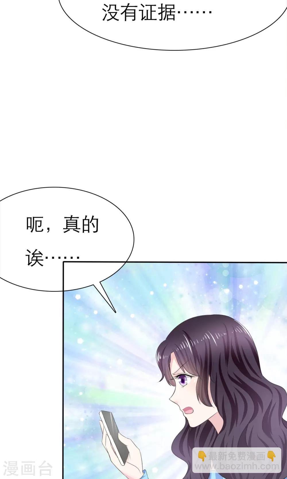 第5话 我的姐妹怎么能被这样欺负