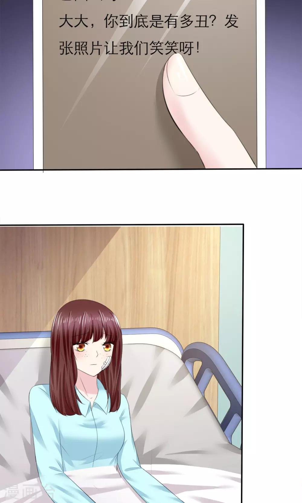 第5话 我的姐妹怎么能被这样欺负