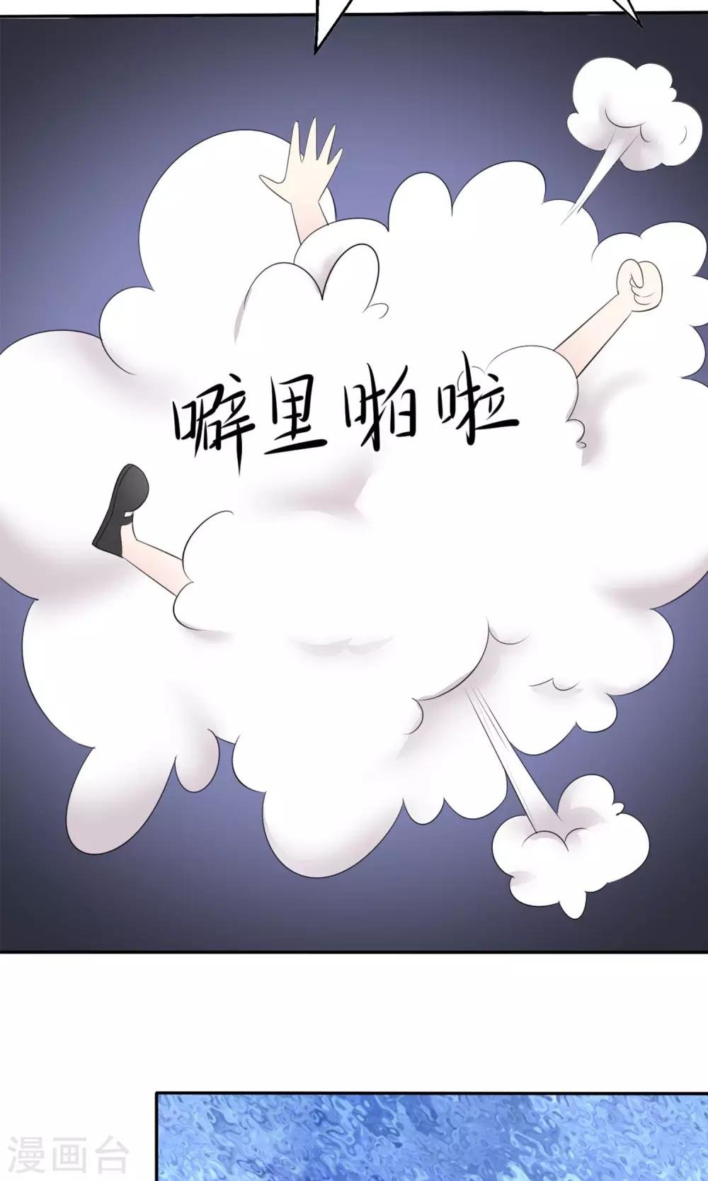 第8话 撕破假面