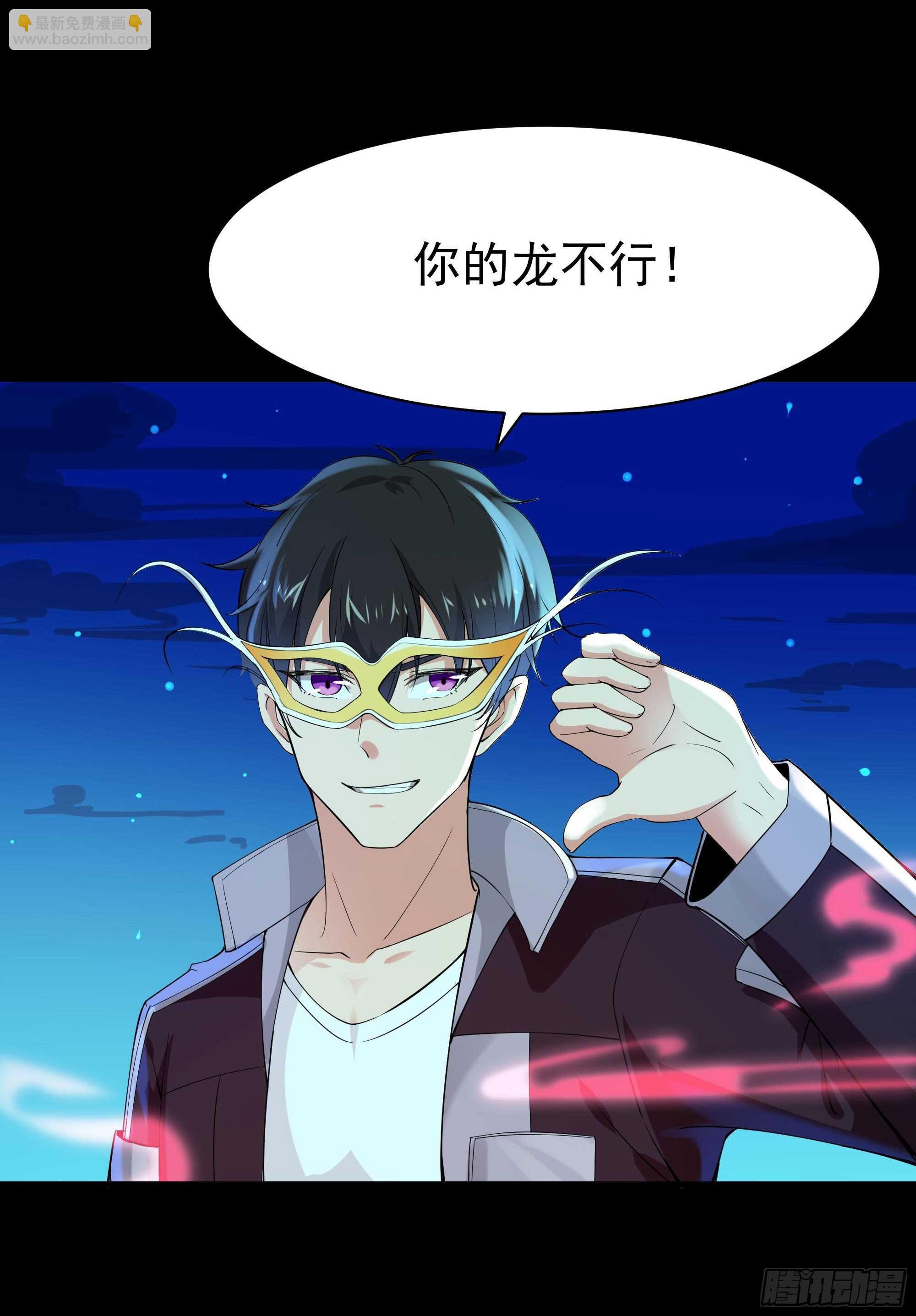 第103话 惊世骇俗