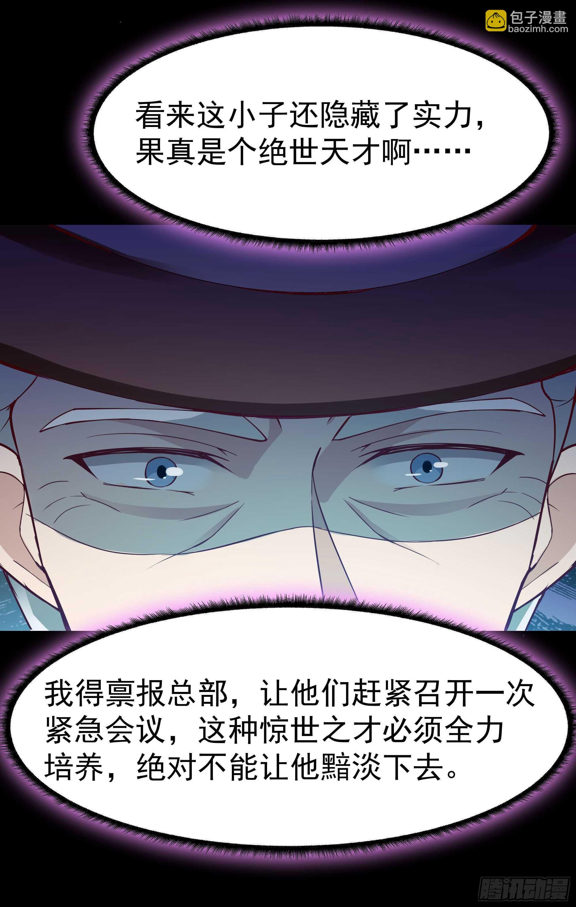 第103话 惊世骇俗