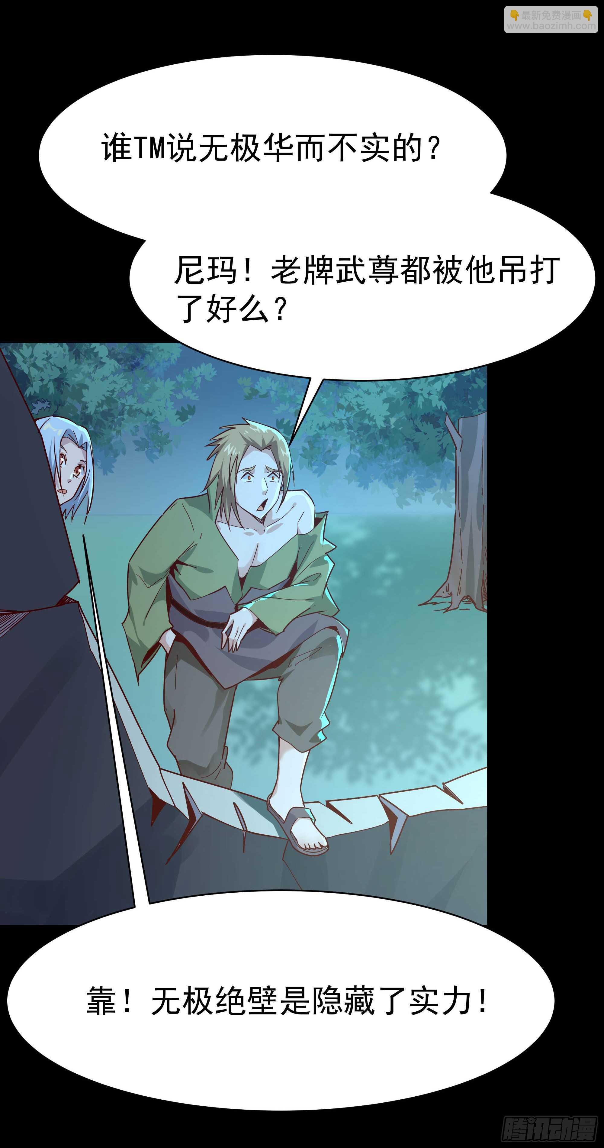 第103话 惊世骇俗