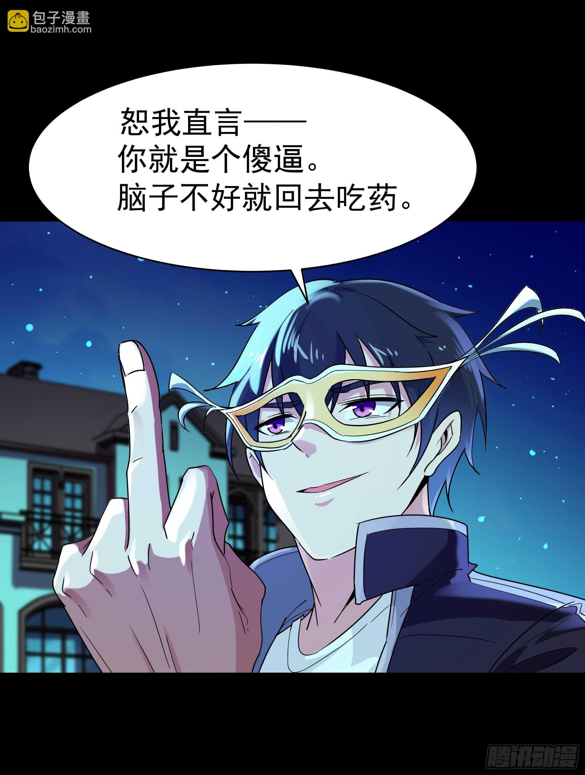 第103话 惊世骇俗