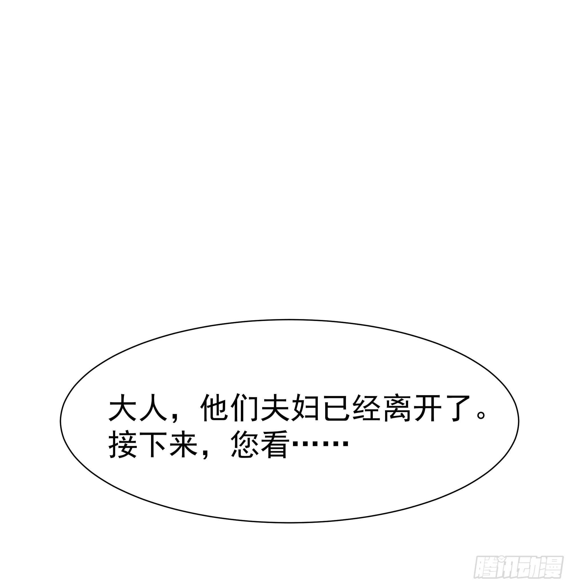 第110话 五毒圣兽