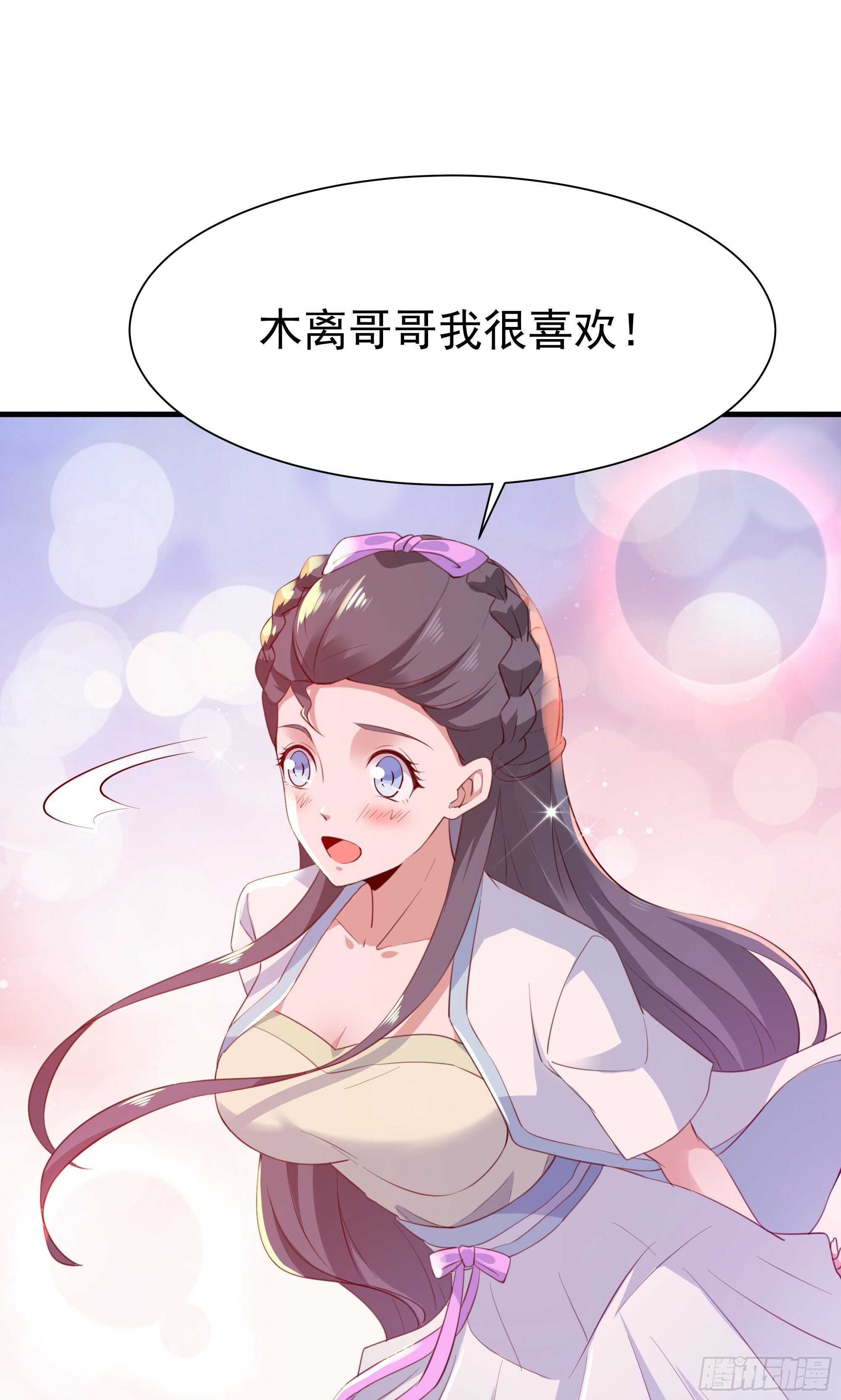 第110话 五毒圣兽