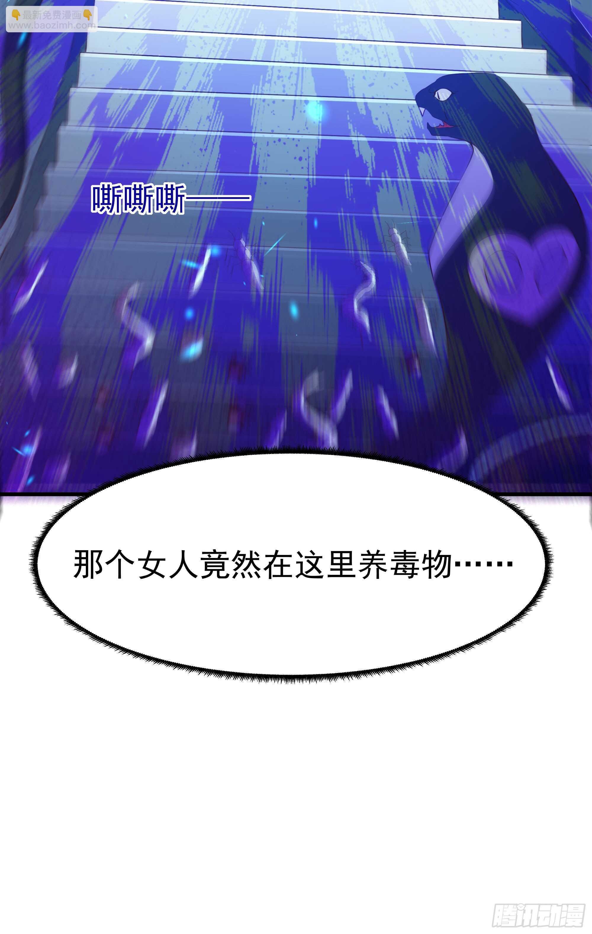 第110话 五毒圣兽