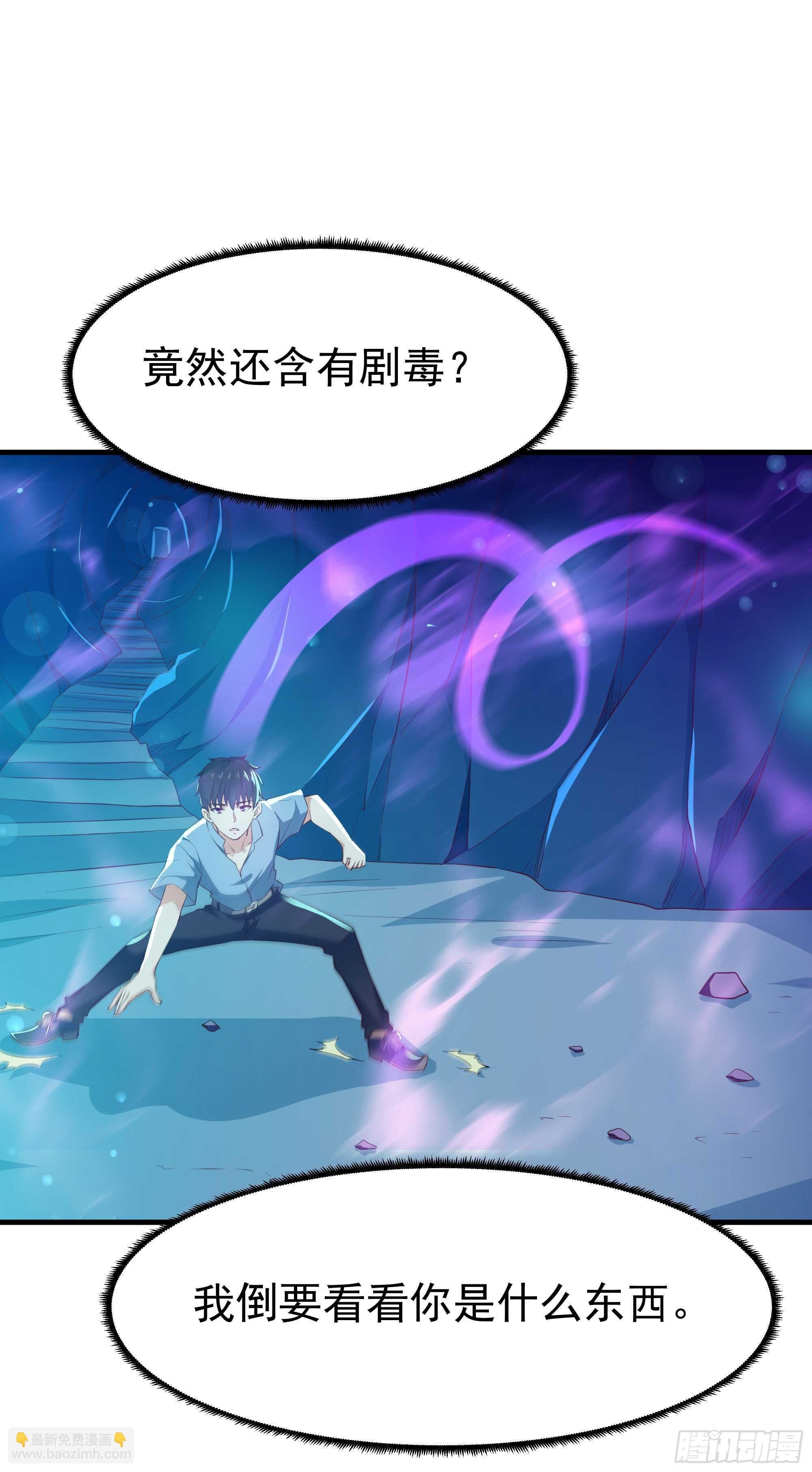 第110话 五毒圣兽