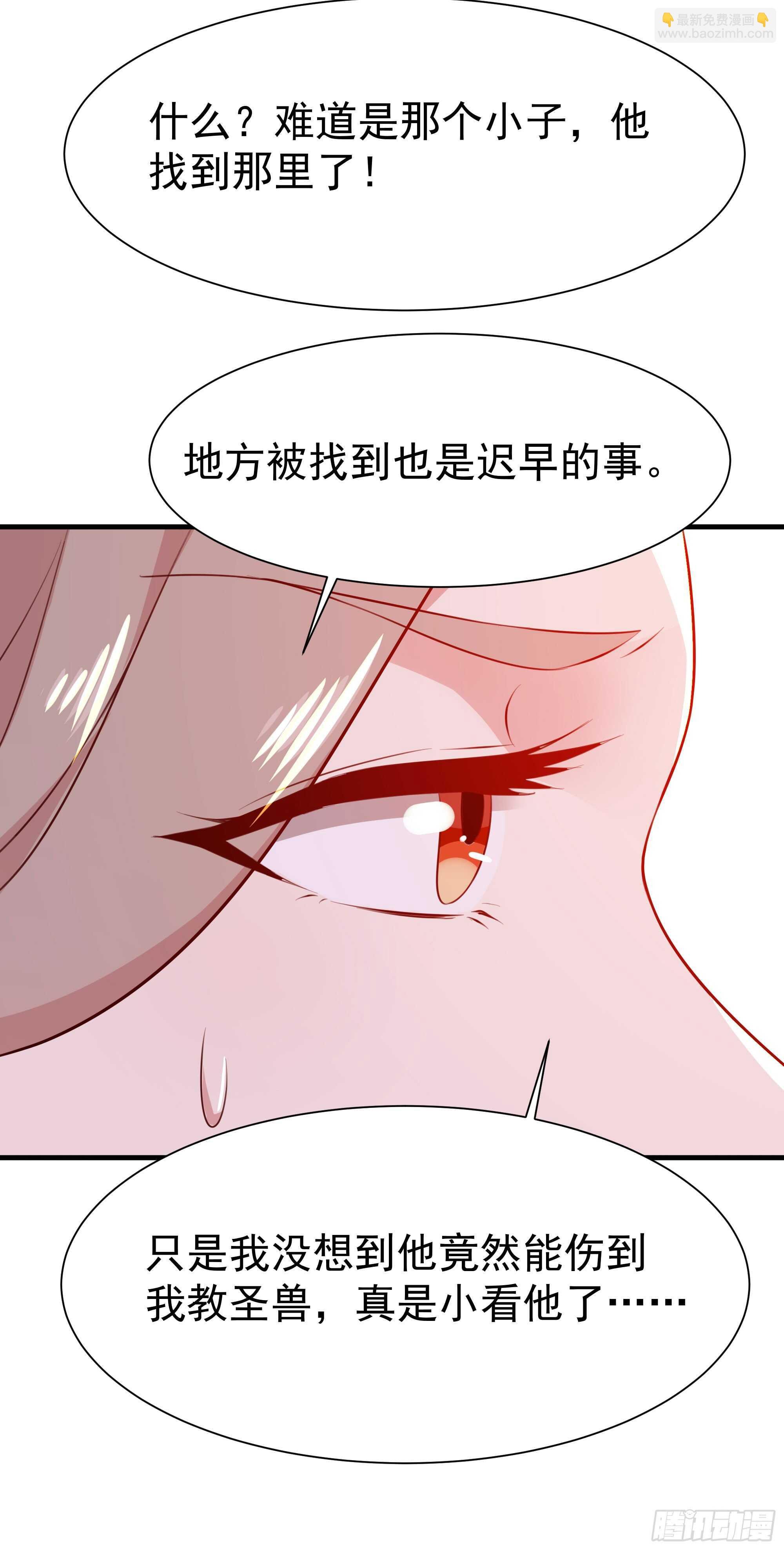 第110话 五毒圣兽