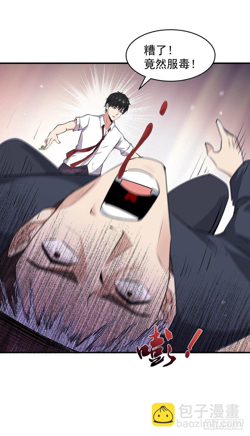 第12话 大显身手