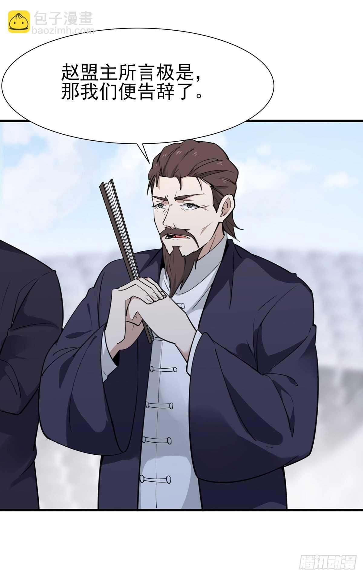 第187话 秋后算账