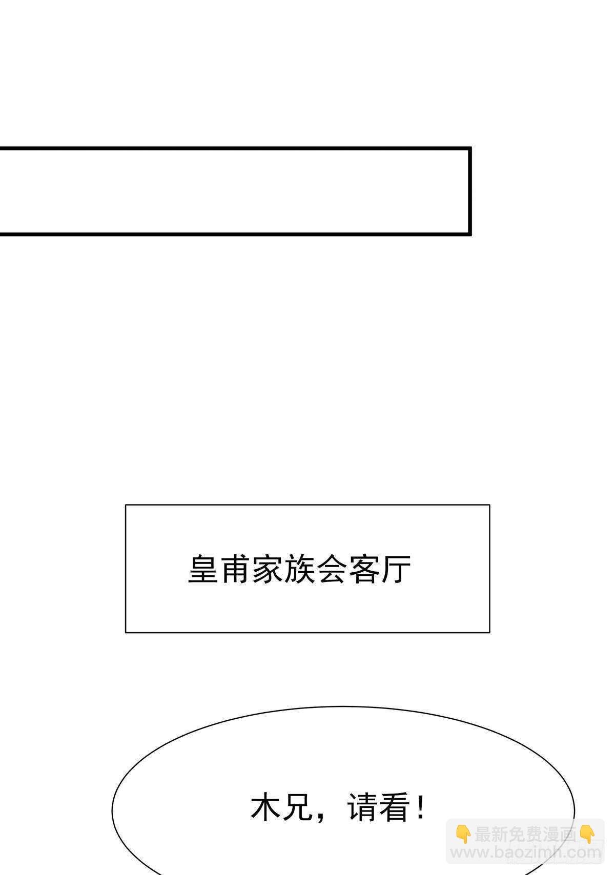 第187话 秋后算账