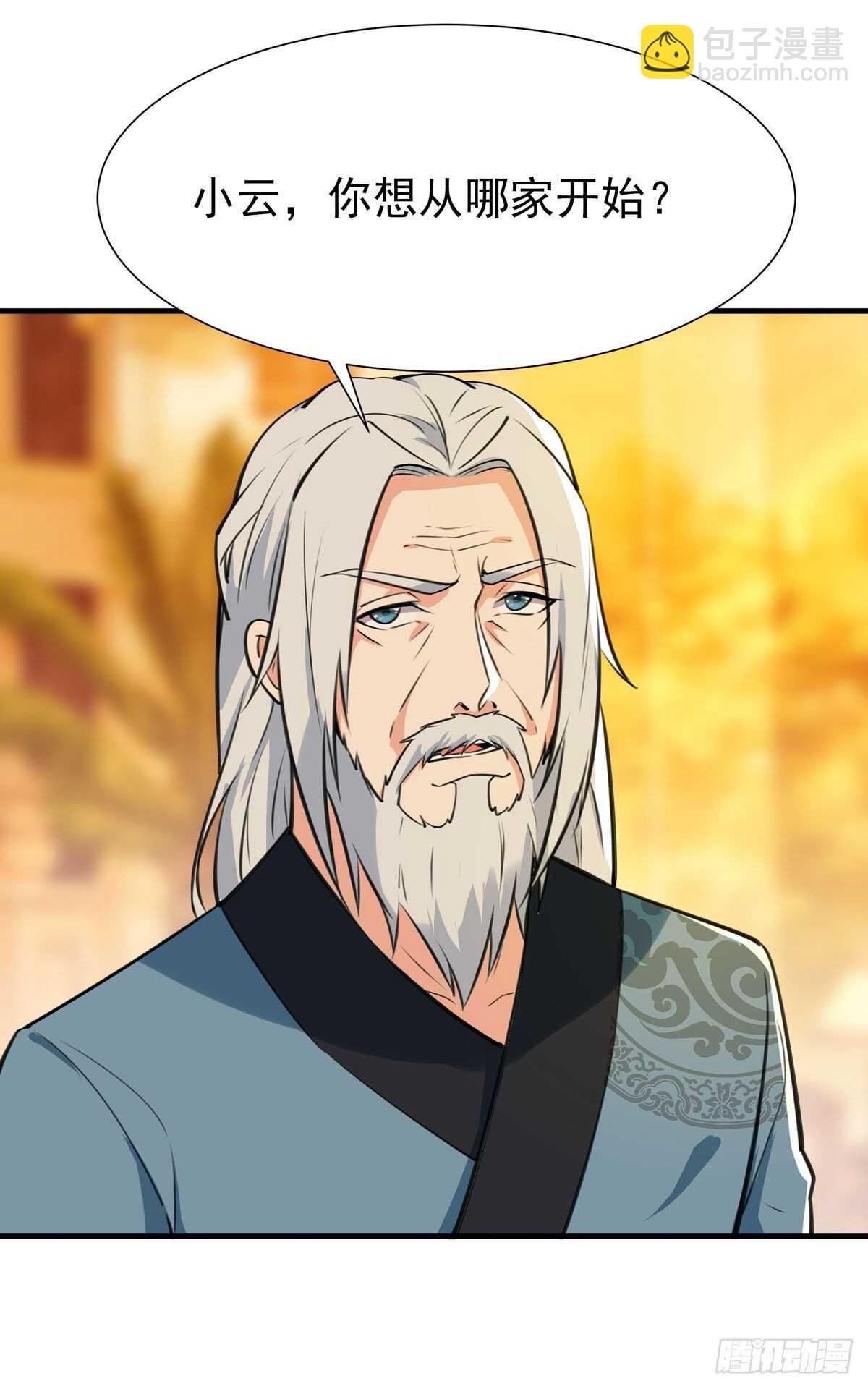 第187话 秋后算账
