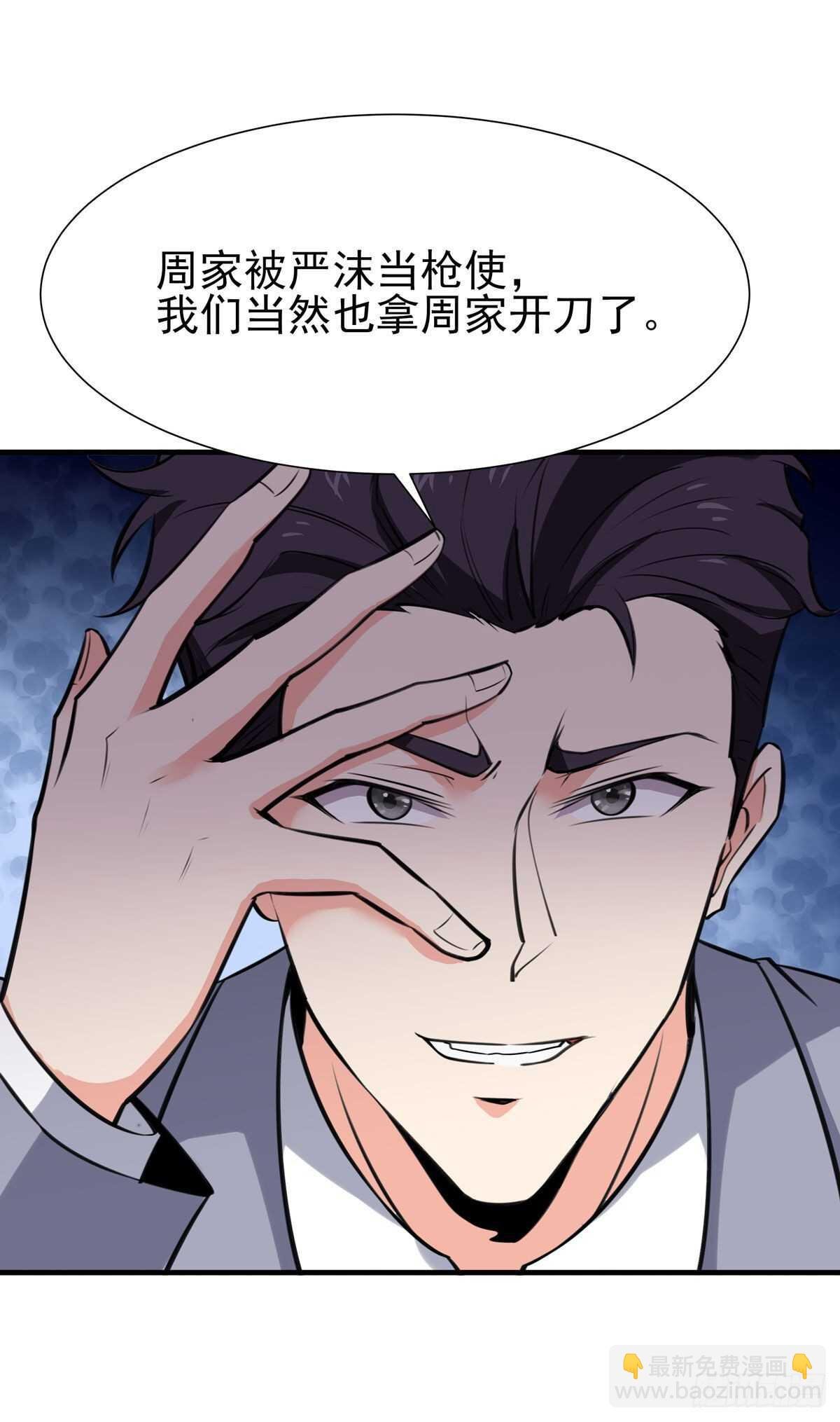 第187话 秋后算账