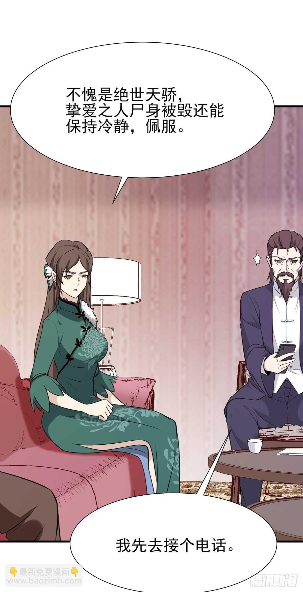 第187话 秋后算账