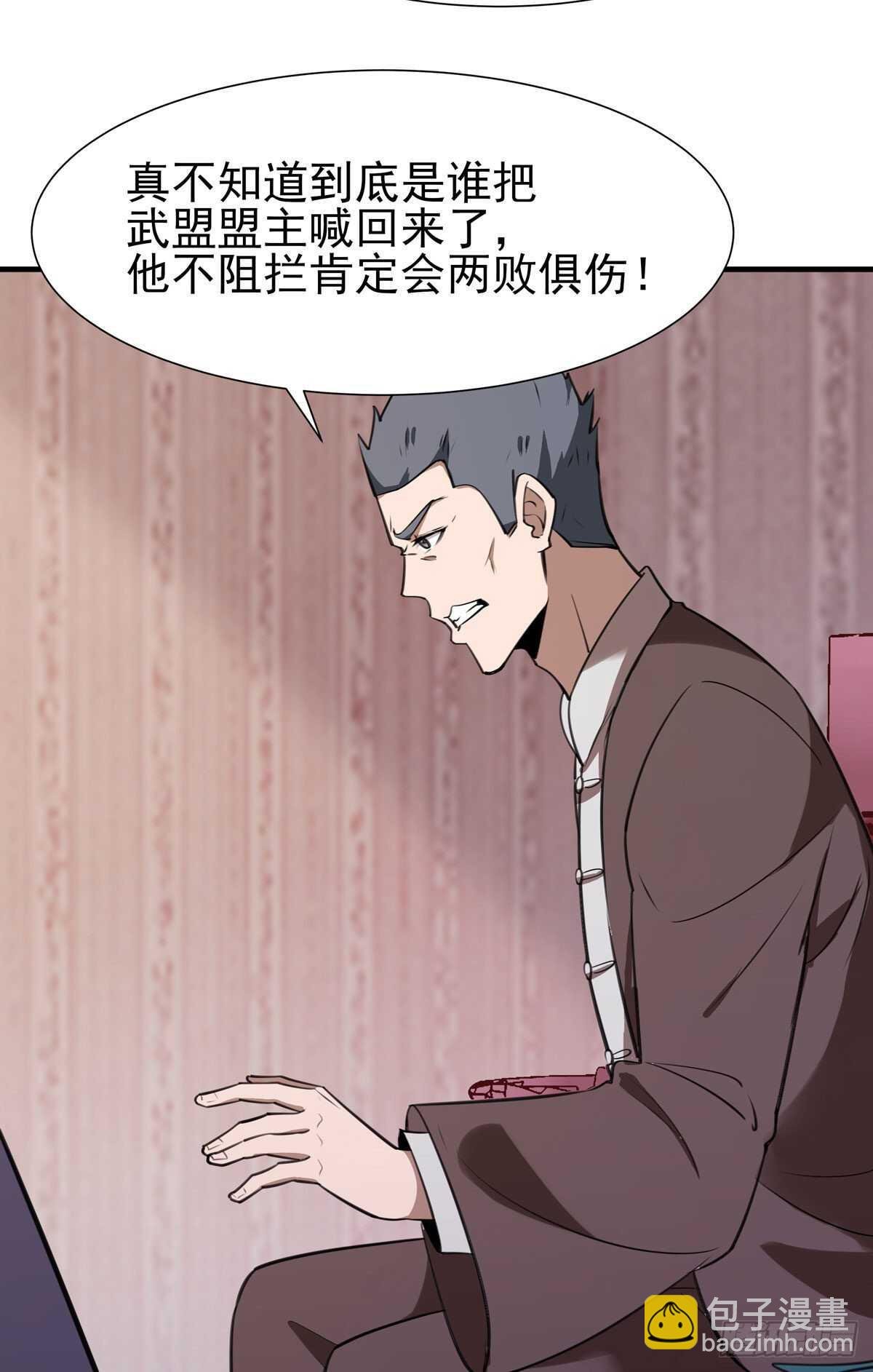 第187话 秋后算账